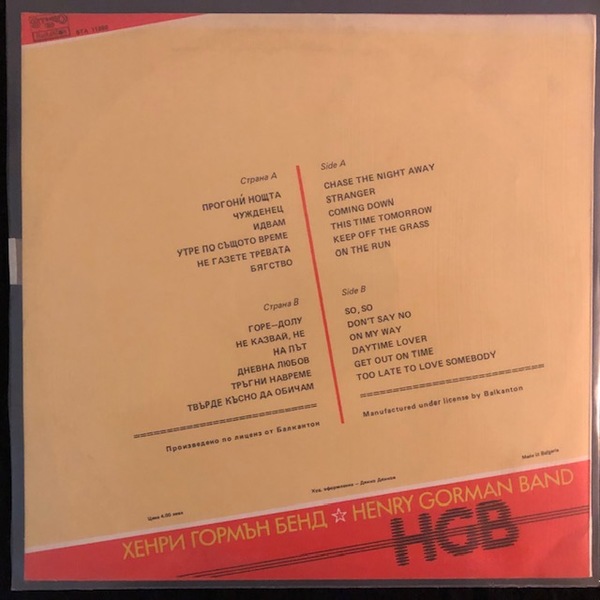 Henry Gorman Band ‎– HGB