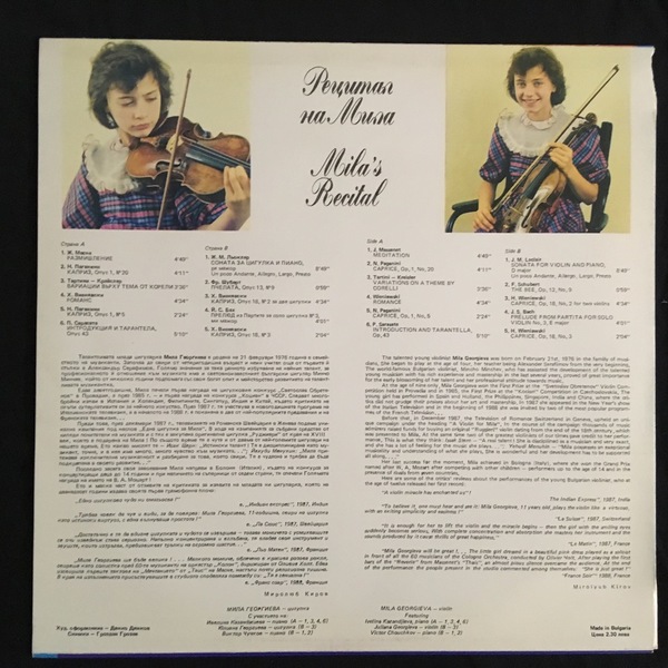 Mila Georgieva ‎– Mila's Recital - Мила Георгиева - Рецитал На Мила ...