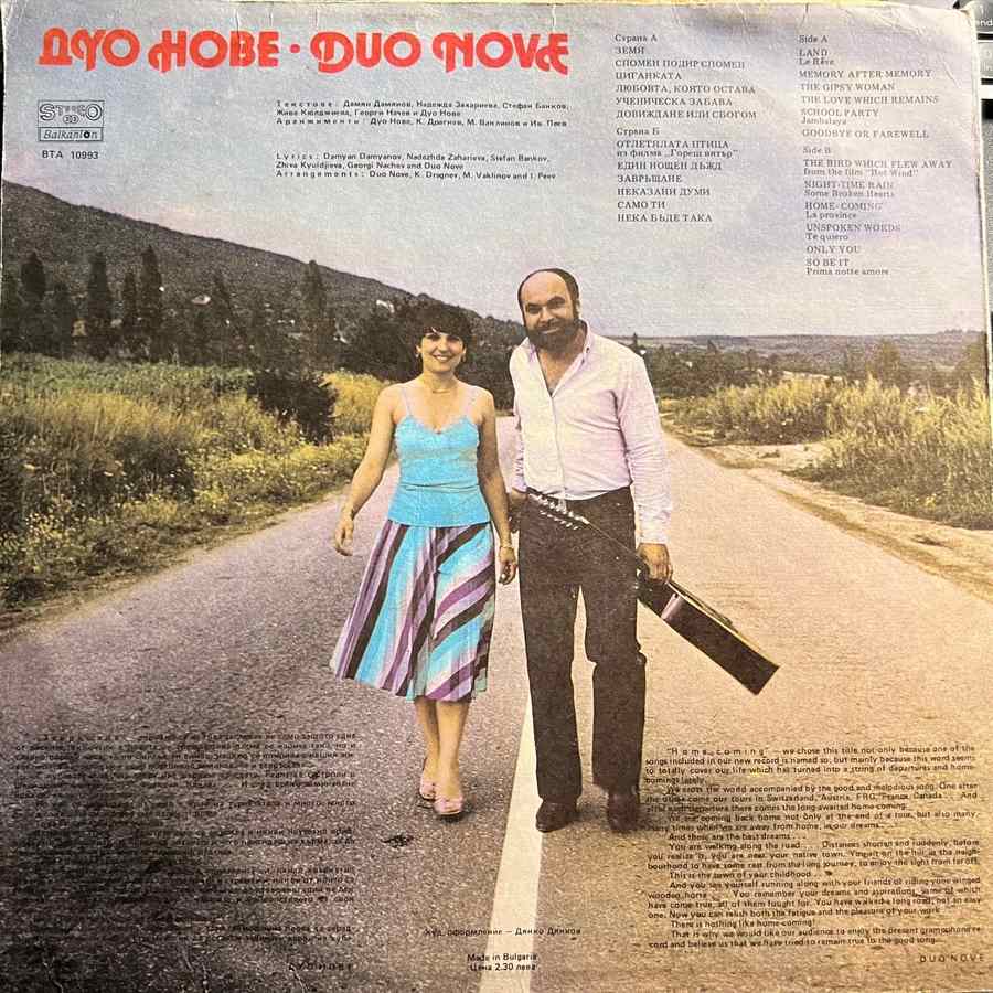 Дуо Нове, Duo Nove, Георги Бейков, Ваня Цокова ‎– Завръщане / Home ...
