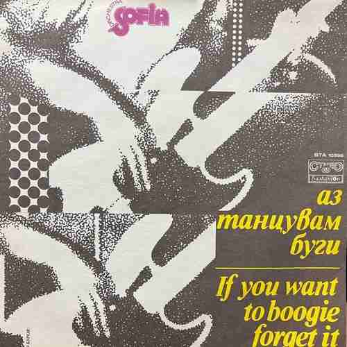 Sofia Orchestra - Оркестър София ‎– If You Want To Boogie, Forget It - Аз Танцувам Буги