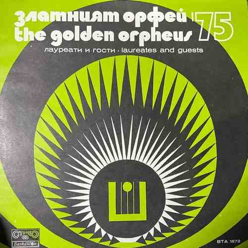 Various – The Golden Orpheus '75 - Laureates And Guests