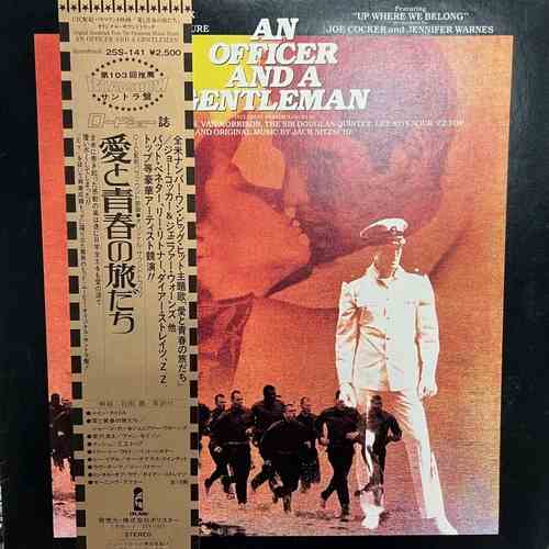 Various – An Officer And A Gentleman - Soundtrack