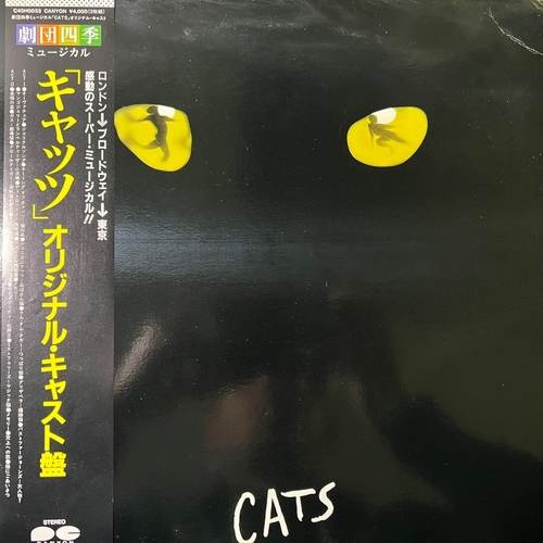 Andrew Lloyd Webber, 劇団四季 – Cats