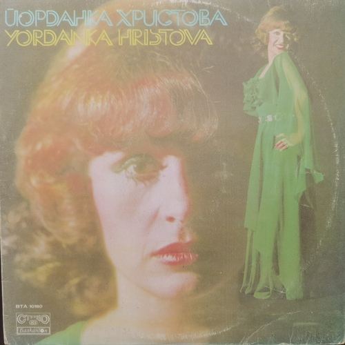 Йорданка Христова ‎– Йорданка Христова - Обич