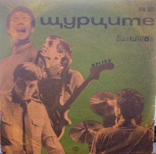 Щурците ‎– Пеят „Щурците“