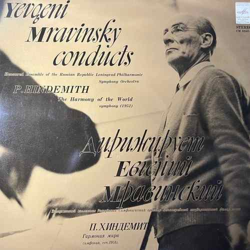P. Hindemith - Yevgeni Mravinsky, Leningrad Philharmonic Symphony Orchestra – The Harmony Of The World Symphony (1951)