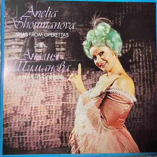 Anelia Shoumanova – Arias From Operetta - Анелия Шуманова