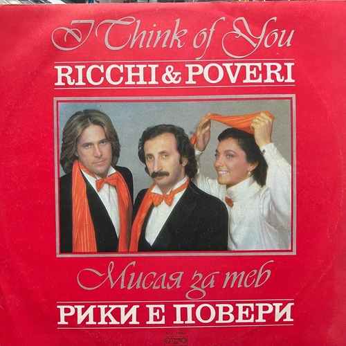 Ricchi & Poveri - Рики Е Повери  ‎– I Think Of You - Мисля За Теб