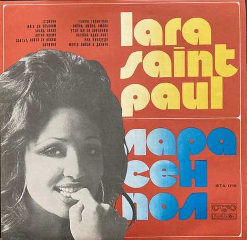 Lara Saint Paul ‎– Лара Сен Пол