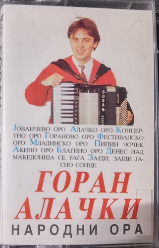 Горан Алачки – Народни Ора