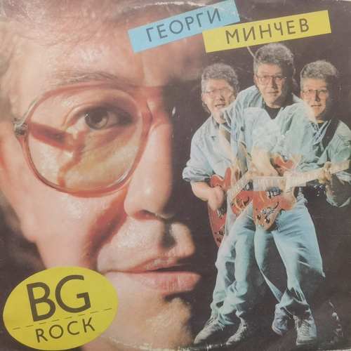 Георги Минчев ‎– BG Rock