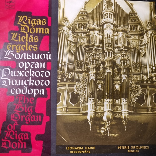Pēteris Sīpolnieks, Leonarda Daine – Rīgas Doma Lielās Ērģeles - Большой Орган Рижского Домского Собора - The Big Organ Of Riga Dom