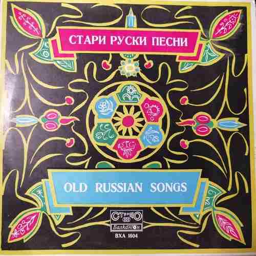 Bulgarian National Choir 'Svetoslav Obretenov' – Old Russian Songs = Стари Руски Песни