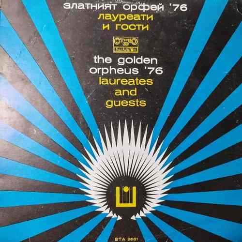 Various – Златният Орфей '76 / Лауреати И Гости