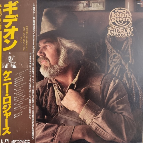 Kenny Rogers – Share Your Love