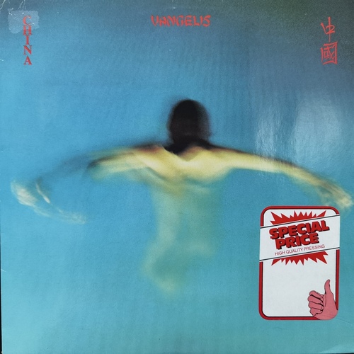 Vangelis ‎– China = 中國
