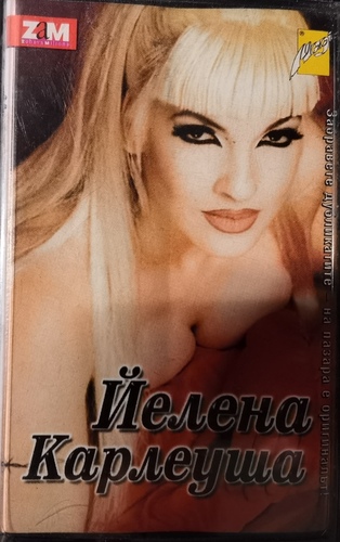 Jelena Karleuša – Йелена Карлеуша