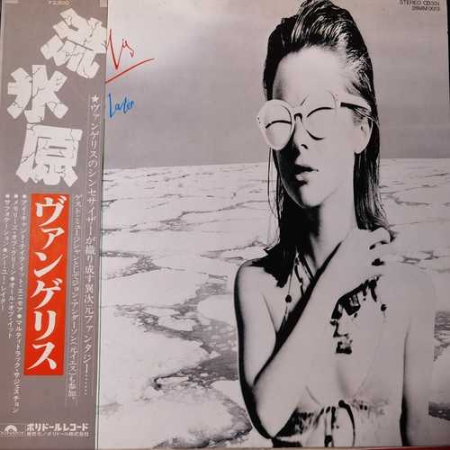 Vangelis – See You Later