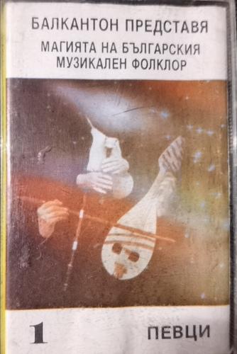 Various – Balkanton Presents The Magic Of The Bulgarian Music Folklore 1, Singers = Балкантон Представя Магията На Българския Музикален Фолклор 1, Певци