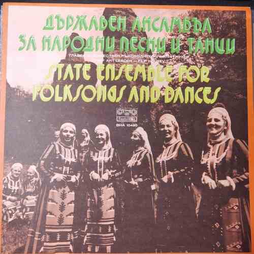 The Philip Koutev National Folk Ensemble – State Ensemble For Folksongs And Dances - Филип Кутев