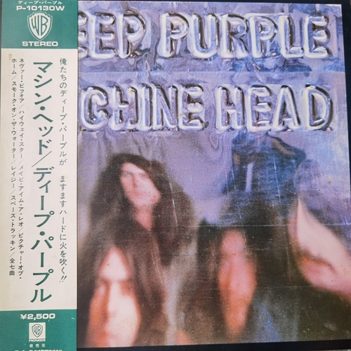 Deep Purple – Machine Head