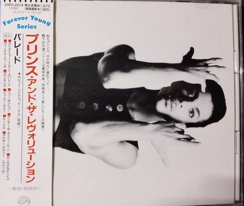 Prince And The Revolution – Parade