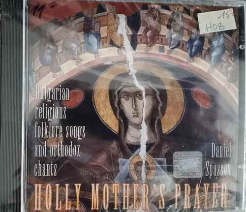 Даниел Спасов – Holly Mother's Prayer (Bulgarian Religious Folklore Songs And Orthodox Chants)