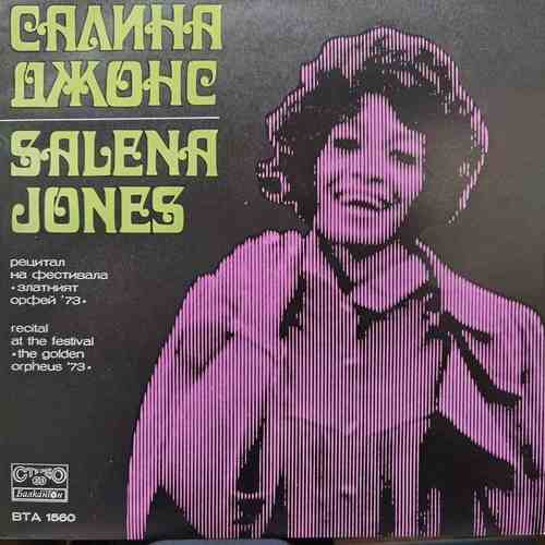 Salena Jones / Mieko Chirota ‎– Recital At The Festival The Golden Orpheus '73 = Рецитал На Фестивала Златният Орфей '73