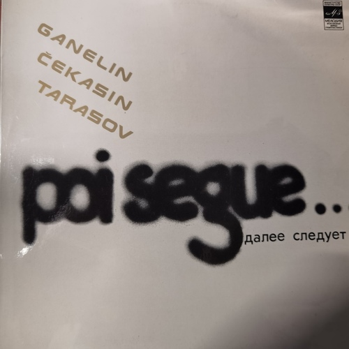 Ganelin, Čekasin, Tarasov – Poi Segue...