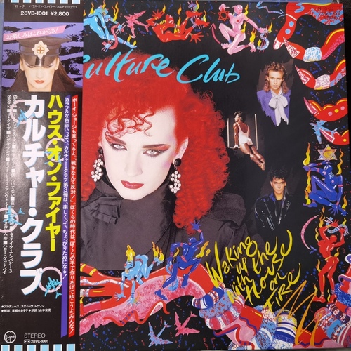 Culture Club – Waking Up With The House On Fire = ハウス・オン・ファイヤー