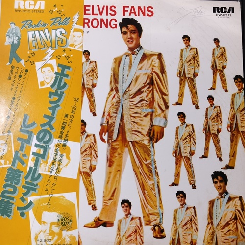 Elvis Presley – 50,000,000 Elvis Fans Can't Be Wrong (Elvis' Gold Records, Vol. 2)