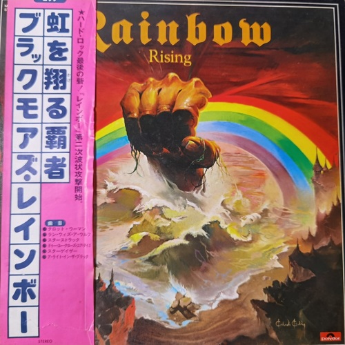 Blackmore's Rainbow – Rainbow Rising
