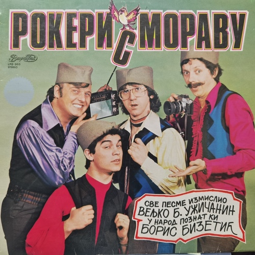 Rokeri s moravu - Рокери С Мораву ‎– Рокери С Мораву