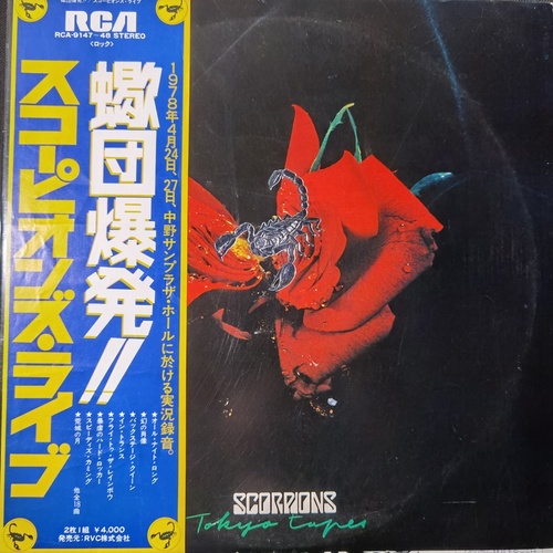 Scorpions – Tokyo Tapes