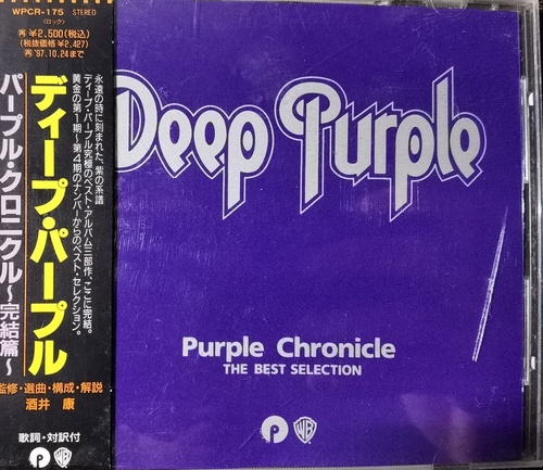 Deep Purple – Purple Chronicle