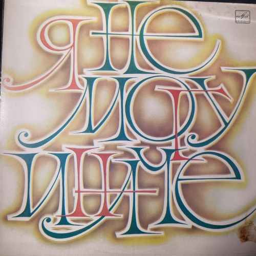 Various – Я Не Могу Иначе