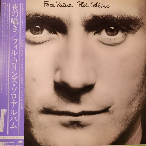 Phil Collins – Face Value