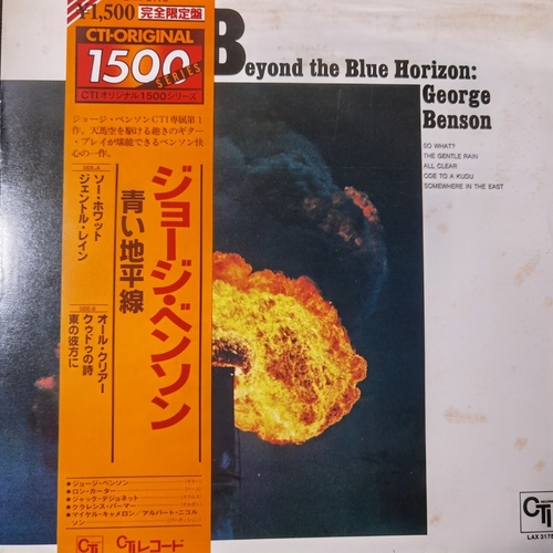 George Benson – Beyond The Blue Horizon