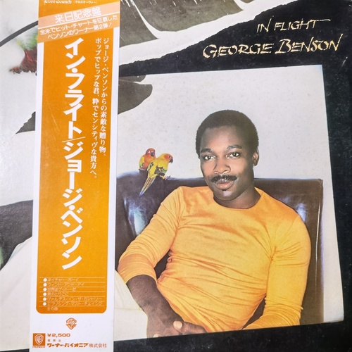 George Benson – In Flight