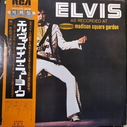 Elvis Presley , 唄）エルヴィス・プレスリ – As Recorded At Madison Square Garden = エルヴィス・イン・ニューヨーク