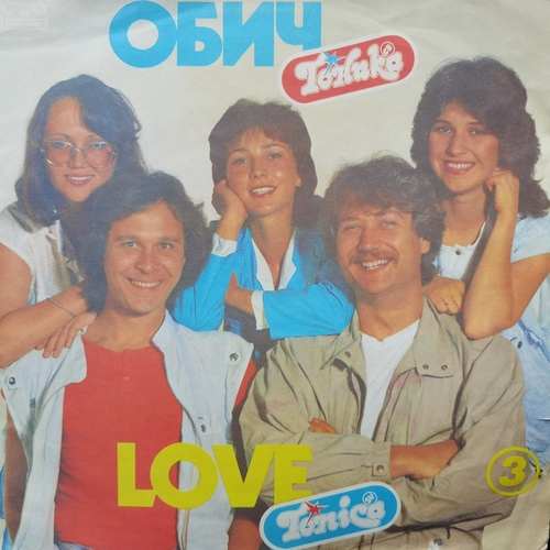 Тоника СВ ‎– Обич / Love