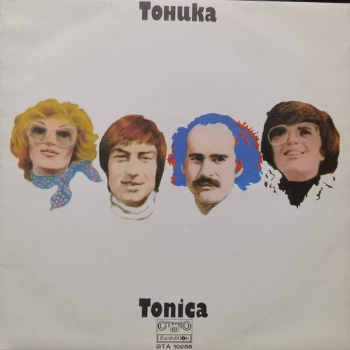 Тоника ‎– Тоника