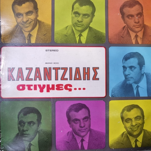  Stylianós Kazantzídis – Στιγμές...