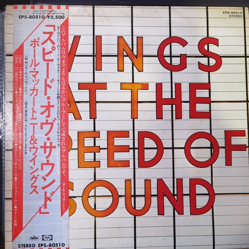 Wings – Wings At The Speed Of Sound