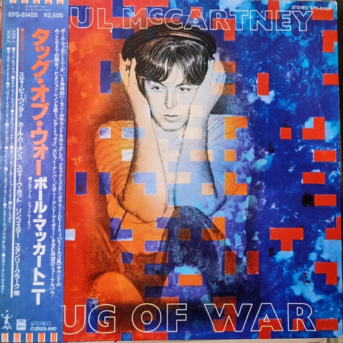 Paul McCartney – Tug Of War