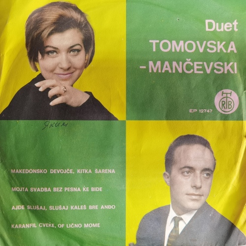 Duet Tomovska - Mančevski – Makedonsko Devojče, Kitka Šarena