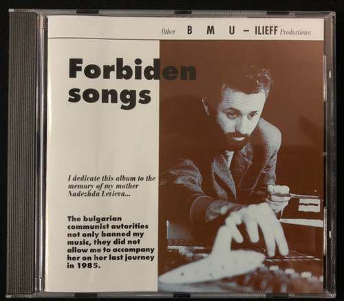 Milcho Leviev Forbiden Songs - Милчо Левиев - Забранени Песни