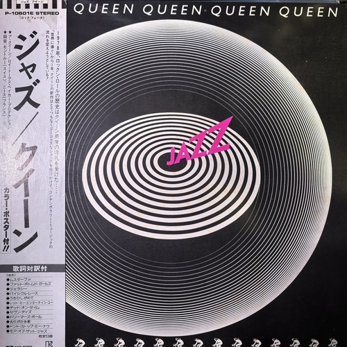 Queen = クイーン – Jazz = ジャズ