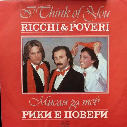 Ricchi & Poveri - Рики Е Повери  ‎– I Think Of You - Мисля За Теб