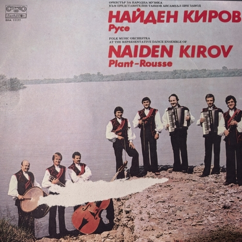 Сестри Аджови – Народни Песни